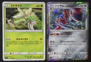 Cartas Pokémon JAPONESAS Scyther 001 Scizor 061/095 SM8 casi nuevo/m - Imagen 1 de 1