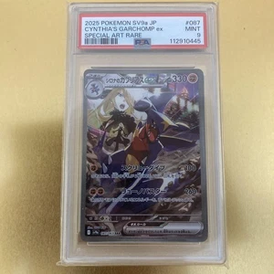 Cynthia's Garchomp SAR PSA 9 087/063 2025 POKEMON SV9a arena japonesa de ola de calor - Imagen 1 de 2