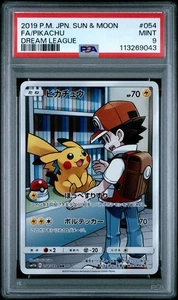 Pokemon Pikachu - Japanese Dream League CHR 054/049 - PSA 9 - Full Art Holo - Bild 1 von 2