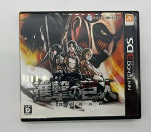 Shingeki no Kyojin Attack on Titan Humanity in Chains  (Nintendo 3DS, 2013) - Picture 1 of 6
