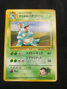 Pokemon Card GiovannI’s Nidoqueen No.031 Old Back Japanese - Picture 1 of 5