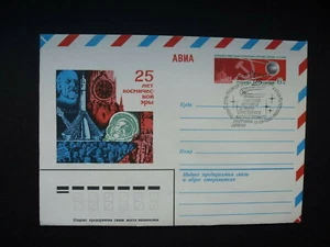 RUSSIA/USSR 1982 Cover AVIA 25 years of the space age, FDC - Picture 1 of 1