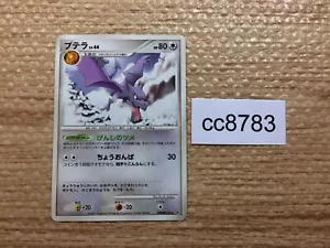 CC8783 Aerodactyl RockFlying - DP4 DPBP#172 Pokemon Card TCG Japan - Picture 1 of 4