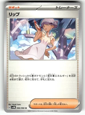 Pokemon Japanese sv4m Future Flash Card 066/066 Tulip - Image 1 of 4
