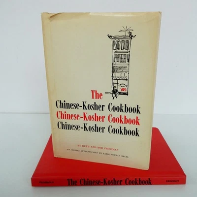 The Chinese Kosher Cookbook by Ruth and Bob Grossman 1963 HC DJ 1st Edition - Image 1 of 4
