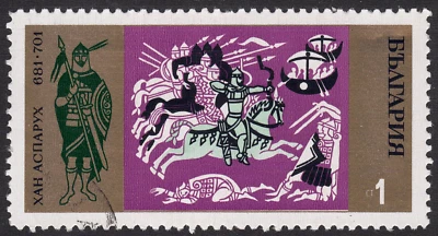 1970  Bulgaria SC# 1833 - Bulgarian History - Used - Image 1 of 2