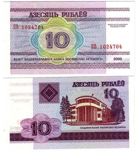 Banknote - 2000 Belarus, 10 Rubles, P23 UNC. National Library building (R) - Picture 1 of 1