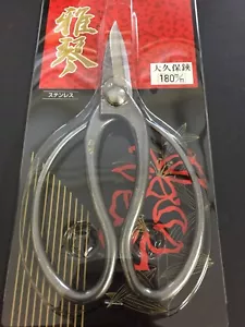 Bonsai Gakin All Stainless Steel Okubo Scissors 180mm 7001 from JAPAN - Picture 1 of 5