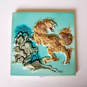 1920s Vintage Mythical Dragon Embossed Architecture Furniture Tile Japan CT42 - Picture 1 of 6
