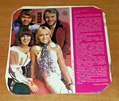 ABBA 1978 BLUE FLEXI 7" SOVIET RUSSIAN MAGAZINE KRUGOZOR 6 EP MELODIYA - Image 1 of 4