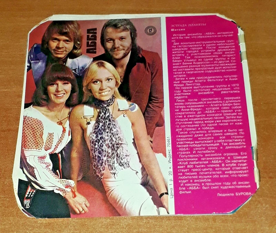 ABBA 1978 BLUE FLEXI 7" SOVIET RUSSIAN MAGAZINE KRUGOZOR 6 EP MELODIYA - Image 1 of 4