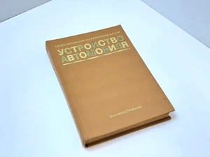 Book USSR Automobile Device 1981 Mikhailovsky Vintage Books Soviet Rare - Bild 1 von 24