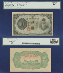 KOREA 10 YEN 1944 PICK 36a LCG GRADED CHOICE UNC 63 - Picture 1 of 1