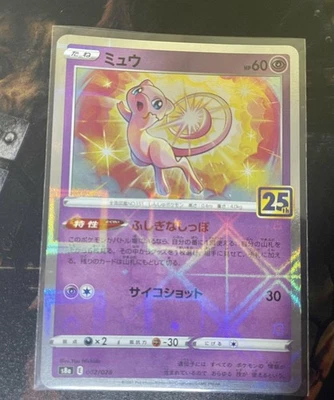 Mew 002/028 S8a 25th Anniversary Collection Pokemon Card Japanese Japan Import - Image 1 of 4