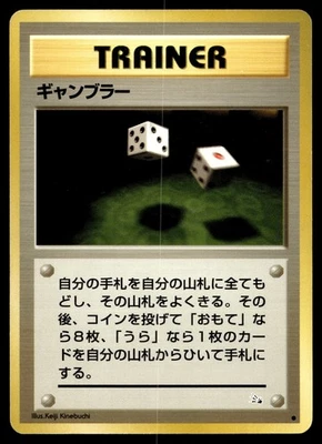 Gambler  Mystery of the Fossils - Image 1 of 2