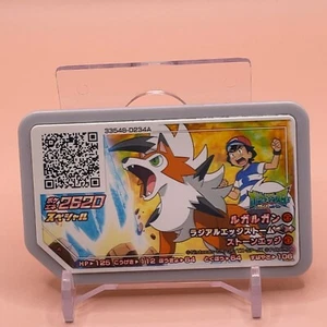 Máquina de juego Lycanroc Pokemon Gaole Ga-ole japonesa Japón Nintendo anime envío gratuito - Imagen 1 de 4