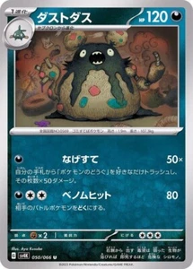 Tarjeta de Pokémon japonesa Garbodor 050/066 SV4K rugido antiguo - Imagen 1 de 1