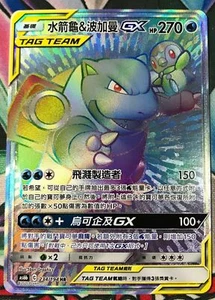 PTCG Pokemon Chinese Legendary Clash SM AS6B Blastoise & Piplup-GX HR TT#234/194 - Picture 1 of 1