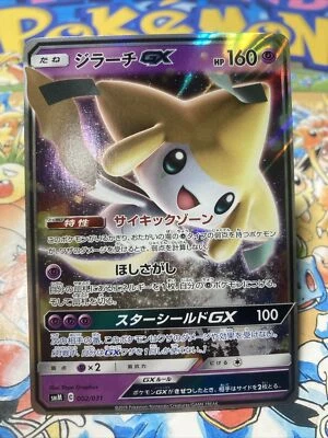 Jirachi GX Holo smm 002/031 2019 Sun & Moon Pokemon TCG Card JAPANESE - Image 1 of 4