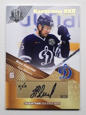 2018 Sereal KHL Exclusive Collection Captains Script Ilya Nikulin 08/10