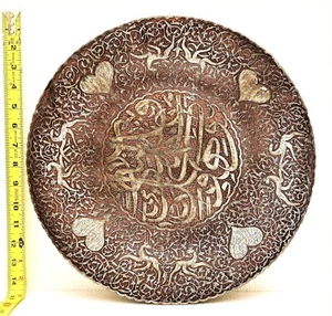 Cairo Ware Silver Inlay on Copper Tray Plate w Islamic Inscription - Picture 1 of 8
