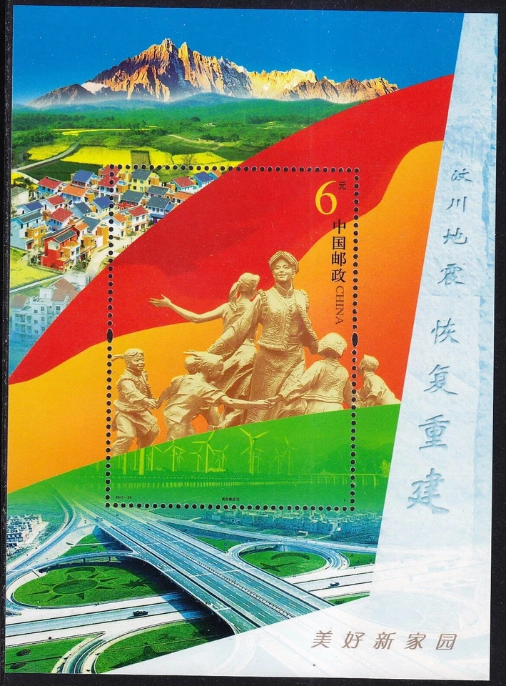 Estampillas de China de la República Popular China - 2011-26 Sellos de la patria mejor hermosa 美好家園 S/S - En muy buen estado MNH Foto 1 de 1