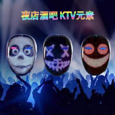 Futuristic LED Luminous Mask Halloween DJ Party Stage Nightclub Prop Helmet Gift - Image 1 of 4