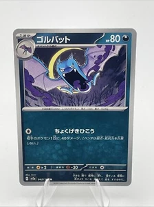 Golbat 042/165 SV2a 151 Japanese Pokemon Card NM - Picture 1 of 2