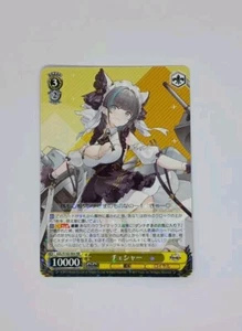 Cheshire AZL/S102-004 RR Azur Lane Weiss Schwarz Anime Karte - Bild 1 von 6