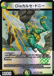 Duel Masters DM22EX2 13/75 Dis Carse Donny (VR Very Rare) Heroes Dark Side Pack - Picture 1 of 1