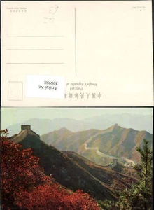 398988,China The Great Wall Chinesische Mauer - Picture 1 of 1