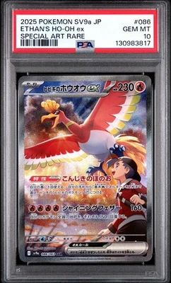 2025 POKEMON JAPANESE HEAT WAVE ARENA SPECIAL ART RARE ETHAN'S HO-OH EX PSA 10 - Image 1 of 2