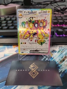 (Japanese) Galvantula ex 118/102 SR - sv7 Stellar Miracle - Pokémon TCG (NM) - Picture 1 of 1