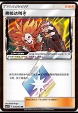 Pokemon S-Chinese Card Sun&Moon CSM1.5C Holo Mint Prism Star Lysandre ◇ 046 PR