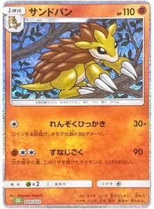 Sandslash 009/032 Holo CLF - Colección Clásica Japonesa - Tarjeta JCC Pokémon - Imagen 1 de 1