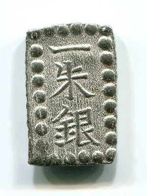 Silver Ansei 1 SHU-GIN Isshu Gin GINZA Japan 004 SAMURAI EDO (1853 - 1865) - Image 1 of 3
