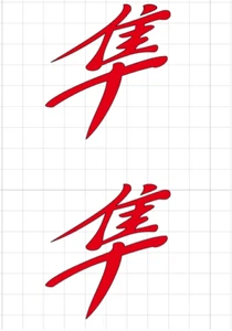 SUZUKI GSX1300R Hayabusa Logo Helmet Decal Vinyl Sticker 2x Red Colour 6x6 cm - Picture 1 of 1