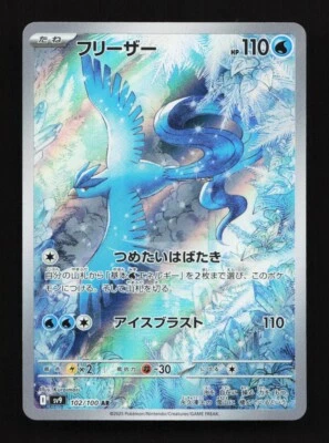 Carta Pokémon japonesa de Articuno 102/100 AR SV9 Battle Partners TCG Foto 1 de 2