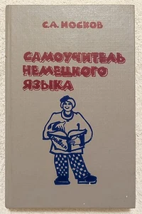 Немецкий язык Самоучитель Учебник немецкого языка 1994 German Language Textbook - Picture 1 of 12