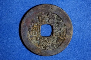 1736-1794 China Qianlong Boo-su Tongbao 1 Cash Messing Münze #M23814 - Bild 1 von 2