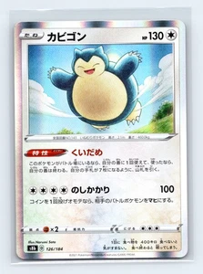 Snorlax 126/184 S8b: VMAX Climax Holo Foil Japanese Pokémon TCG NM - Picture 1 of 2