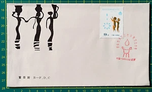 China FDC 1982, J.77 (1-1). International Drinking Water Supply... - Picture 1 of 3