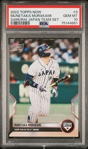 2022 TOPPS NOW SAMURAI JAPAN MUNETAKA MURAKAMI #3 PSA 10 - Foto 1 di 2