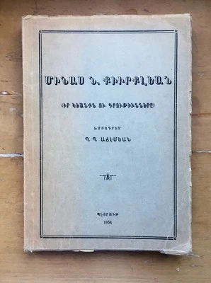 1954 Մինաս Քիւրքլեան- Աճէմեան MINAS KIVRKLIAN life & writings- Adjemian ARMENIAN - Image 1 of 4