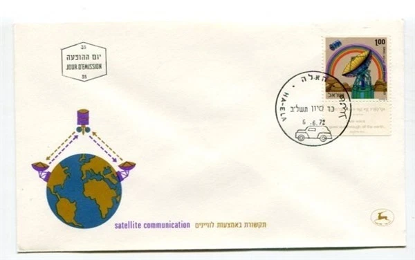 D31846 Satellite Communication FDC Israel - Image 1 of 1