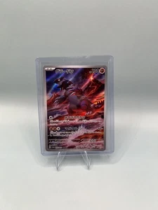 Groudon AR 069/062 Raging Surf sv3a Pokemon Karte Japanisch [Near Mint] - Bild 1 von 2
