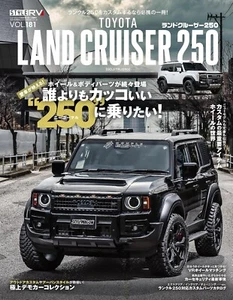 Style RV Vol.181 Toyota Land Cruiser 250 NEWS RV Dress Up Guide Series Japanese - Picture 1 of 6