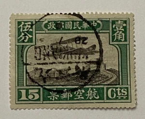 China 1921 15c. 1st Beijing Print Air-Mail Stamp. Used Hinged Great Wall - Picture 1 of 1