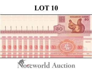 BELARUS 50 Kapeek 1992 P 1(2-1) Lot 10 pcs 1/10 Bundle UNC - Picture 1 of 4