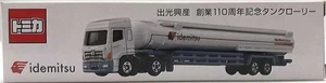 TAKARA TOMY (White x Greyish Blue x Red) Idemitsu Kosan 110th Anniversary Tank - Picture 1 of 11